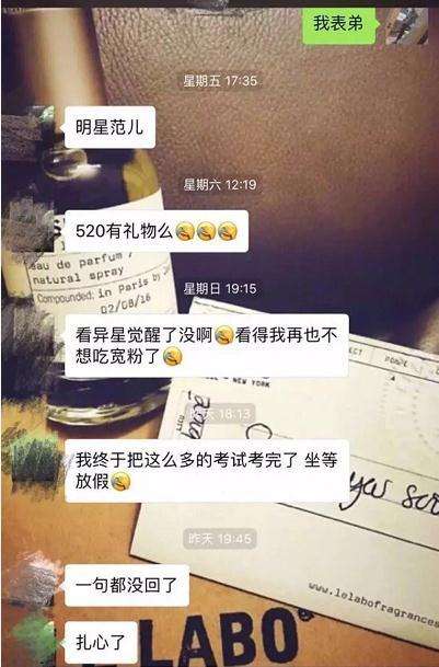 直男癌是什么意思,跟直男聊天太可怕了 第5张 直男癌是什么意思,跟直男聊天太可怕了 第5张